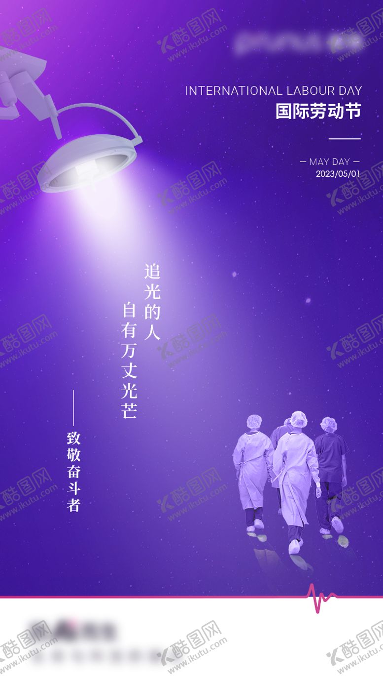 编号：47738004061829436893【酷图网】源文件下载-国际五一劳动节海报