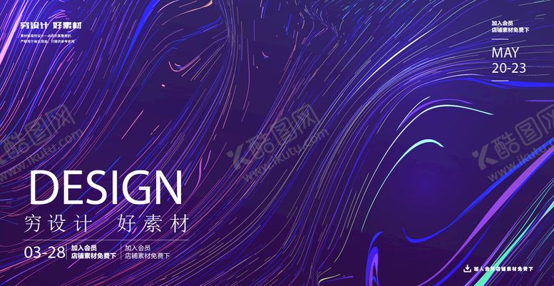 编号：85866810191114465116【酷图网】源文件下载-抽象 线条