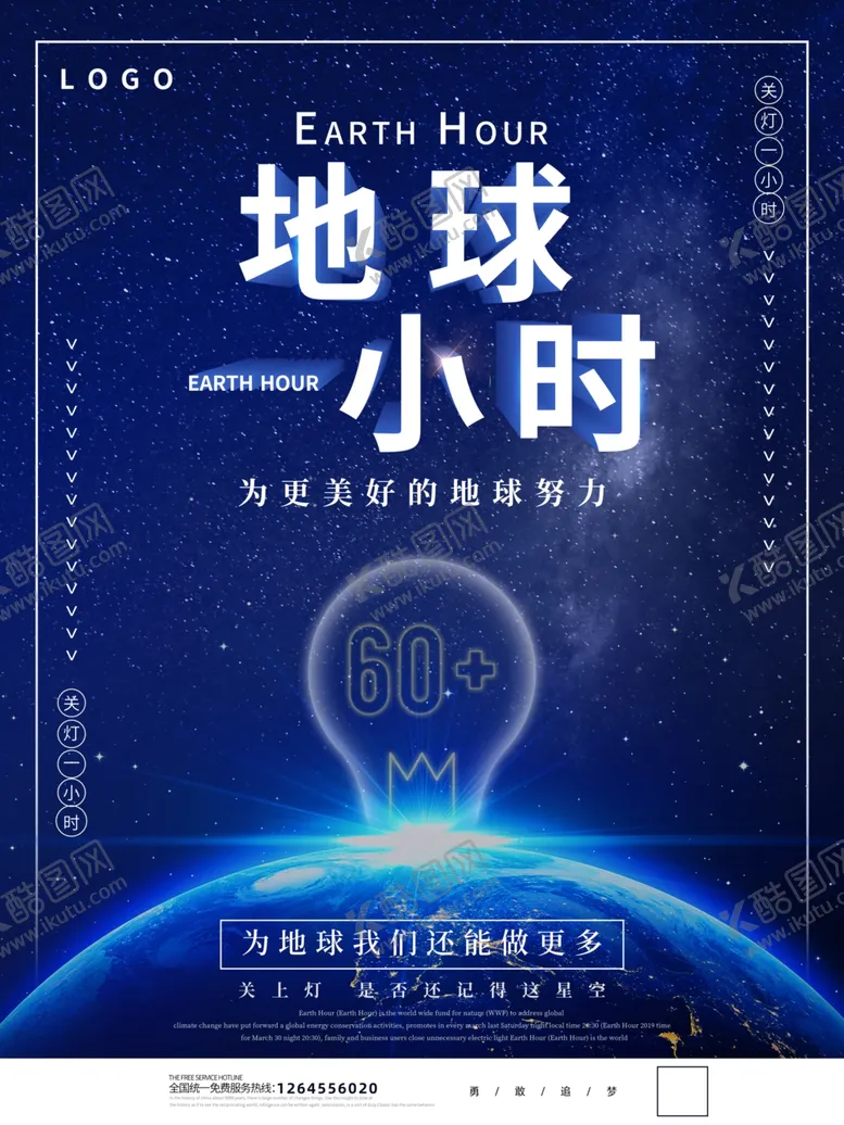 编号：50772404191106523438【酷图网】源文件下载-环保海报