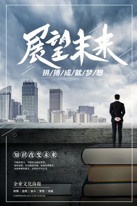 展望未来