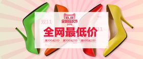 双11双12购物节商场超市宣传单挂画