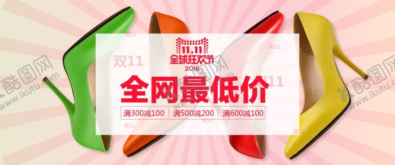 编号：56072107070905232729【酷图网】源文件下载-双11双12购物节