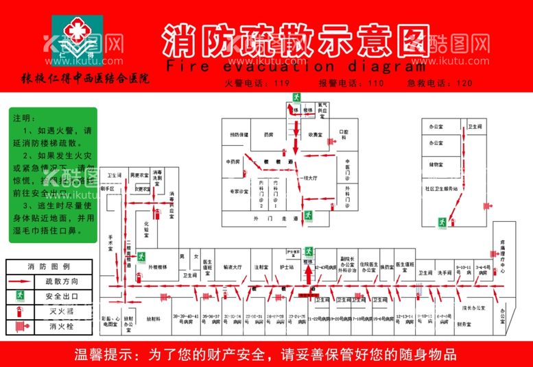 编号：89639612242347279349【酷图网】源文件下载-消防疏散示意图