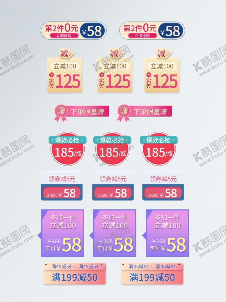 编号：73823301272322189008【酷图网】源文件下载-淘宝优惠券