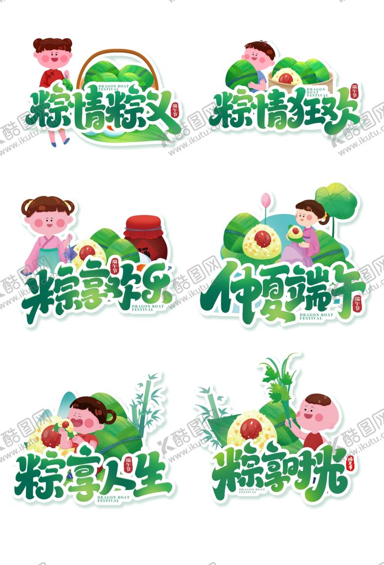 编号：88521102051301389346【酷图网】源文件下载-端午节手举牌