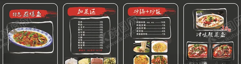 编号：71382709120704357313【酷图网】源文件下载-小吃价目表