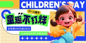 儿童节童装促销海报