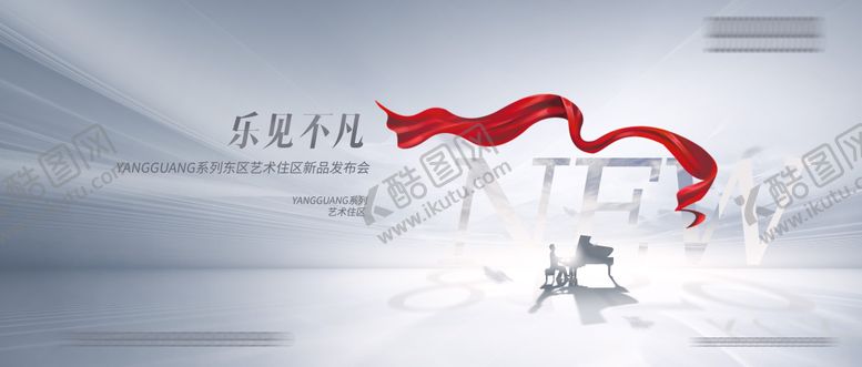 编号：54744004170106211212【酷图网】源文件下载-房地产新品发布会背景展板 