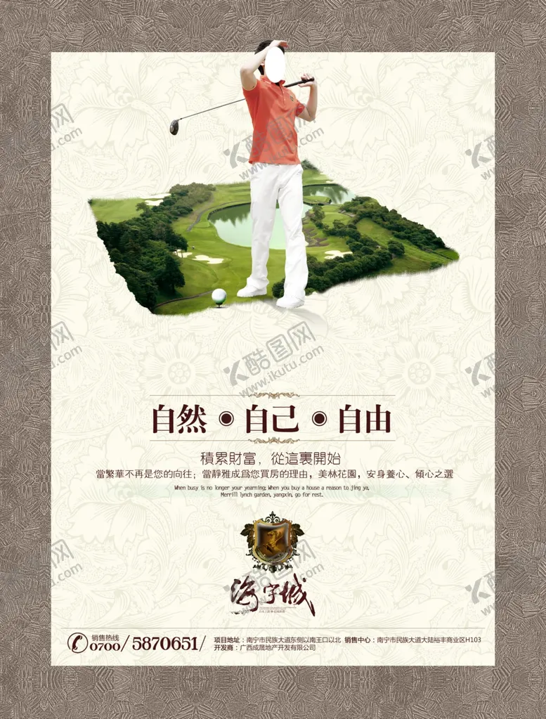 编号：15179807070106283399【酷图网】源文件下载-房地产海报
