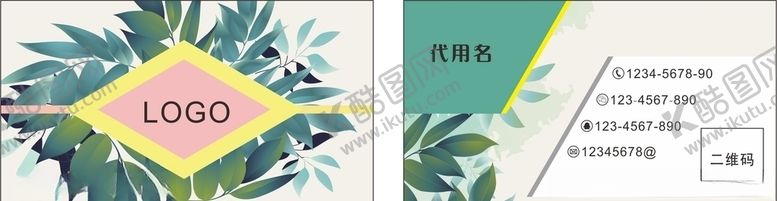 编号：68492006160520247369【酷图网】源文件下载-花卉名片