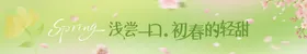 春天海报