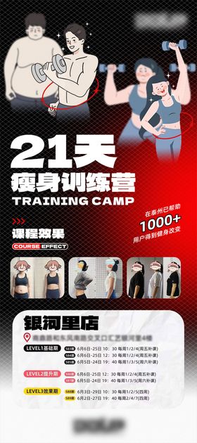 英语训练营海报