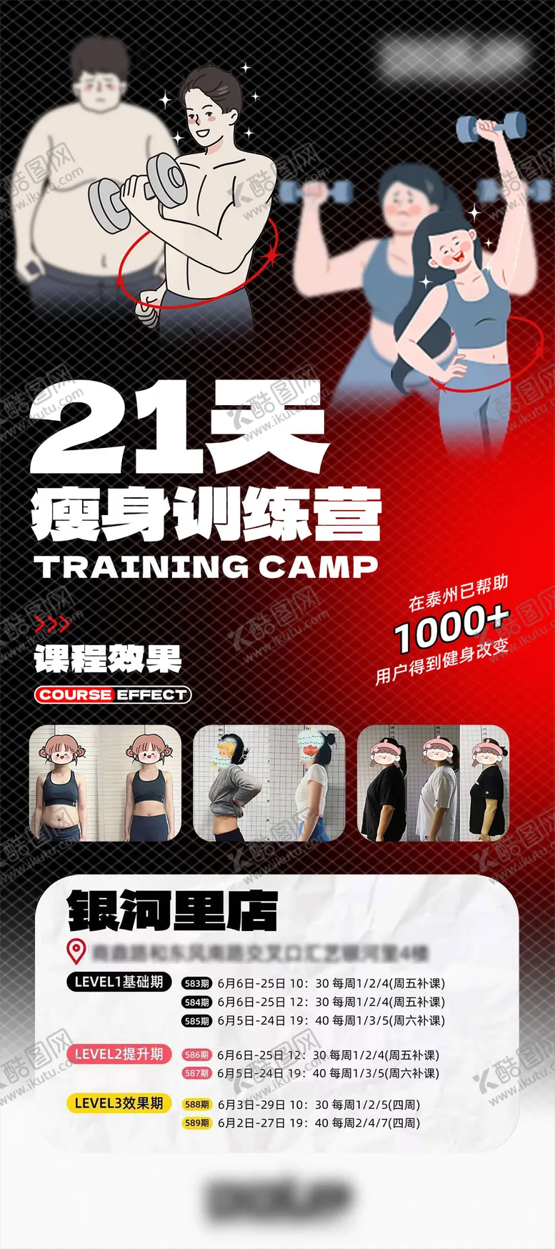 编号：83981304241929037569【酷图网】源文件下载-训练营海报