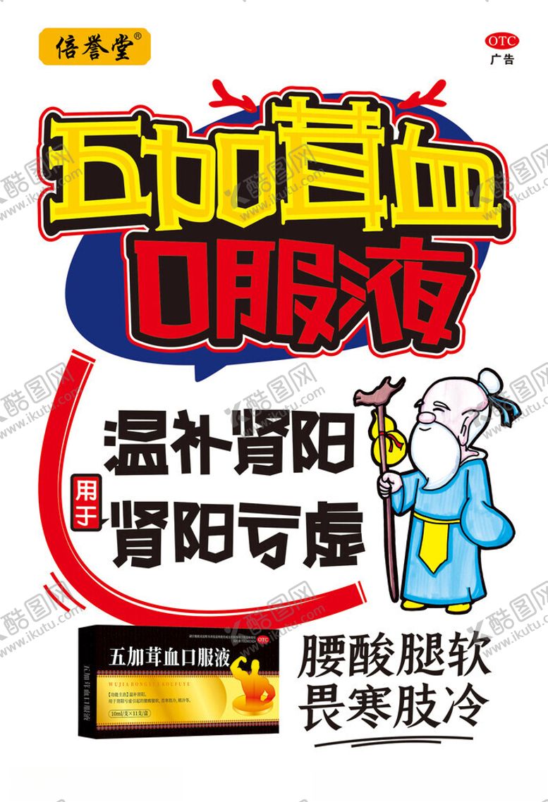编号：42230503010508067263【酷图网】源文件下载-药店药品手写POP广告