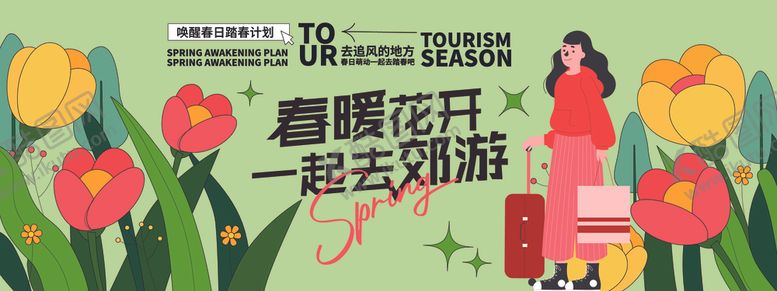 编号：48530210060430373274【酷图网】源文件下载-春日赏花