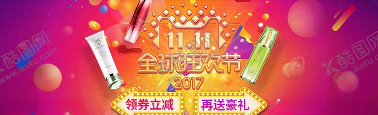 编号：13186204150947058096【酷图网】源文件下载-双11banner