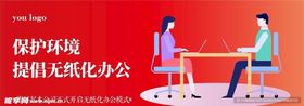 办公插画