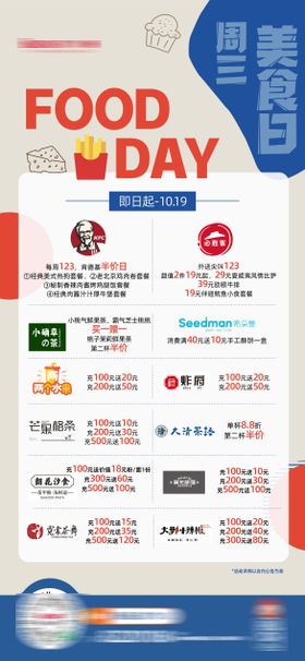 周三美食速递