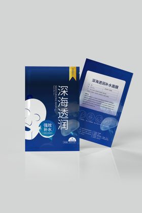 面膜包装海报样机素材图片