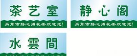 门牌