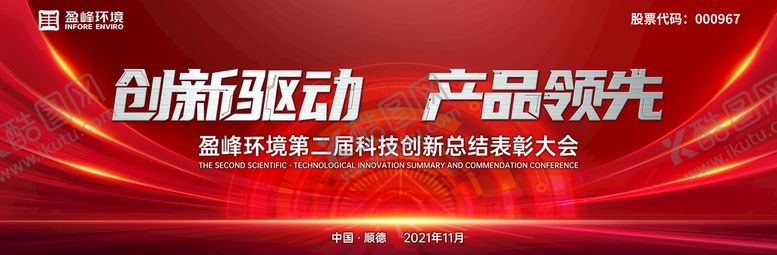 编号：56129311130215285103【酷图网】源文件下载-红色科技节背景