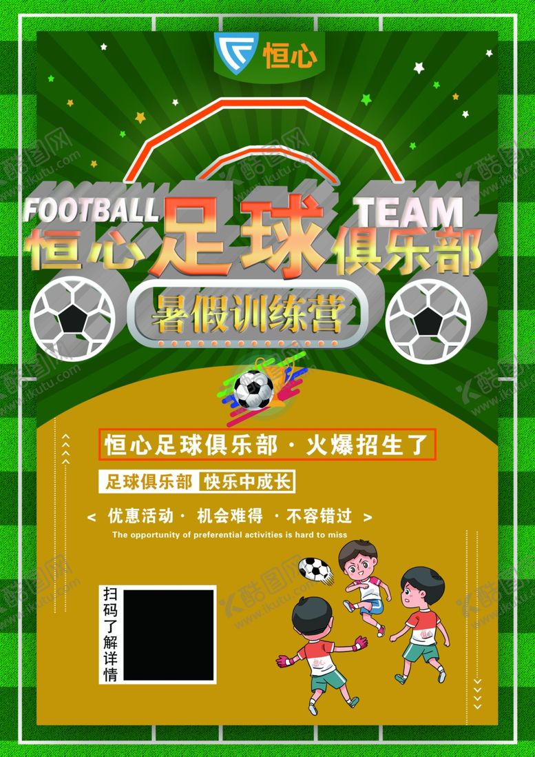 编号：35975909210207231839【酷图网】源文件下载-俱乐部