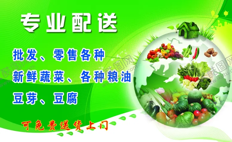 编号：89566305010740299879【酷图网】源文件下载-配送名片