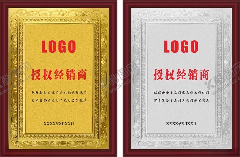 编号：61242410280356443101【酷图网】源文件下载-授权牌