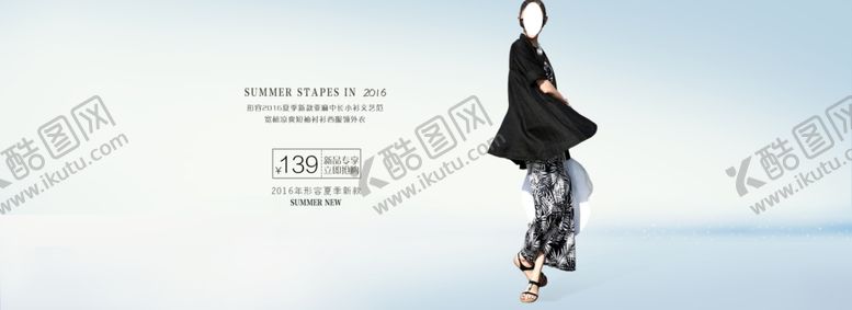 编号：81645110301221287736【酷图网】源文件下载-服装