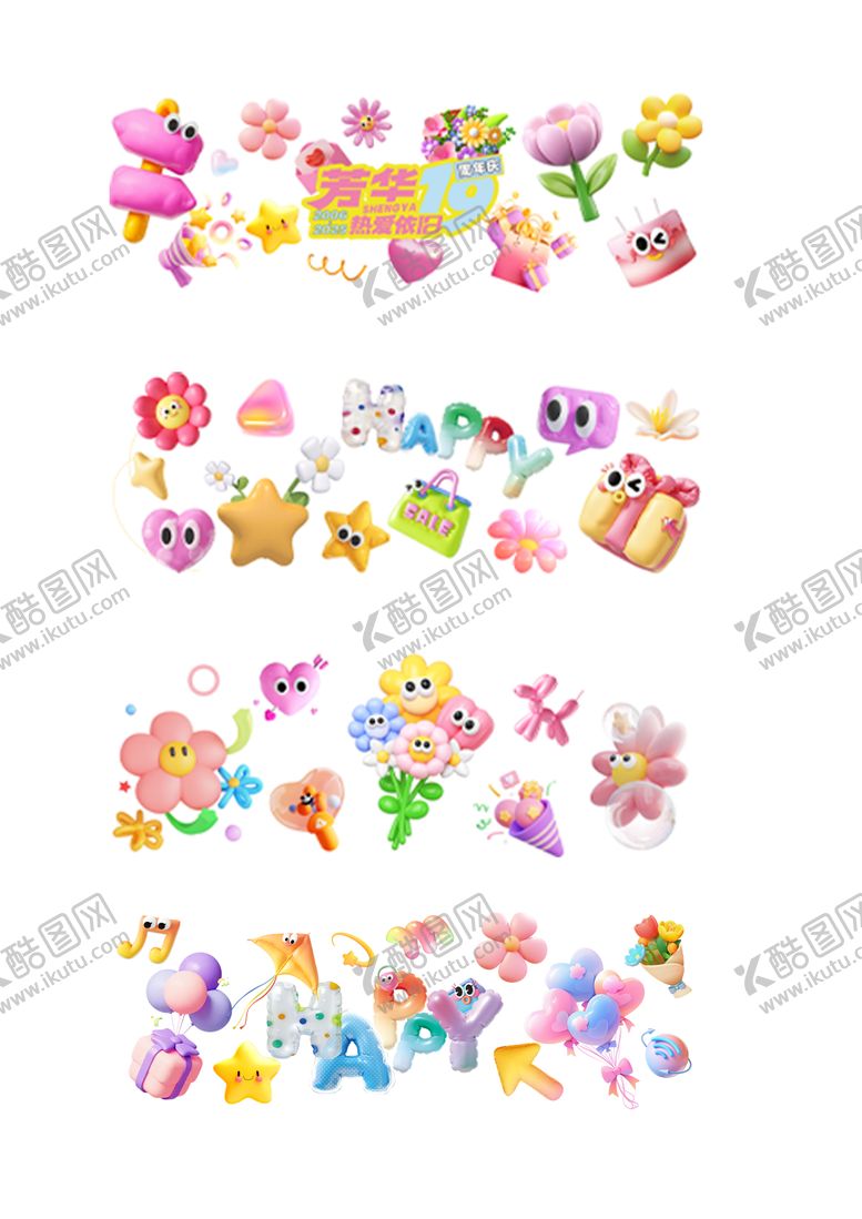 编号：32837705230004277380【酷图网】源文件下载-春天玻璃贴静电贴
