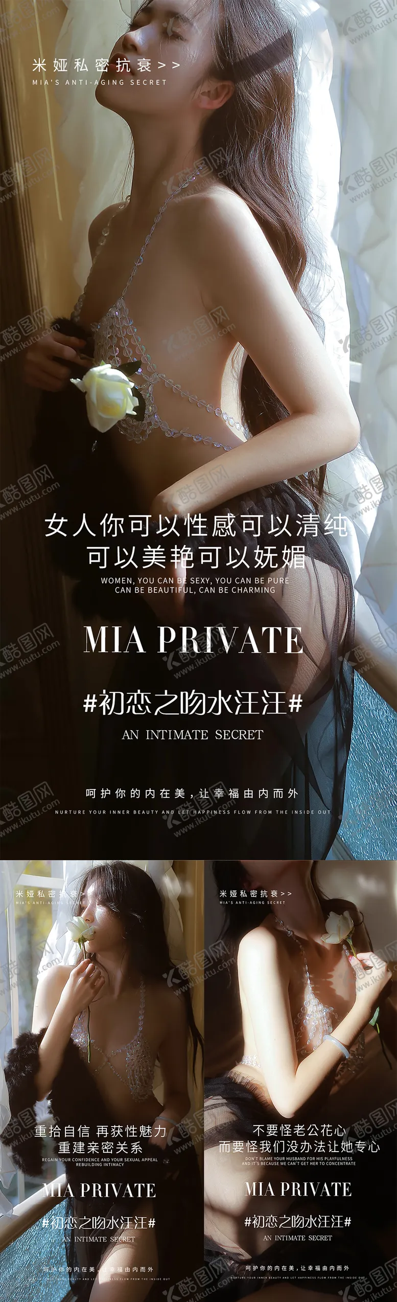 编号：32758711210535428388【酷图网】源文件下载-女性私密抗衰