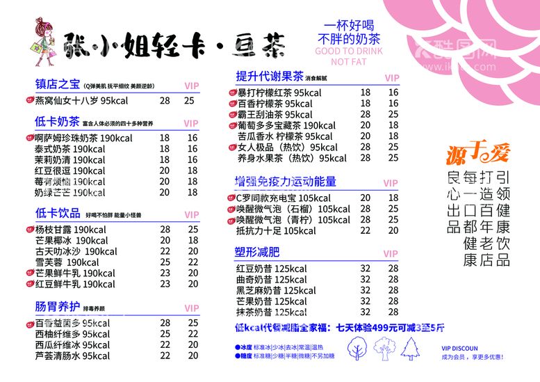 编号：49825609201342315810【酷图网】源文件下载-价格表