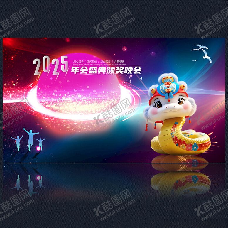 编号：15400401190421457115【酷图网】源文件下载-2025蛇年
