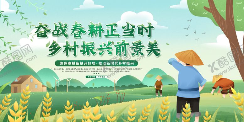 编号：12760410021115570619【酷图网】源文件下载-乡村振兴战略