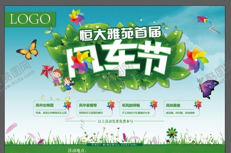 编号：12842410170936546801【酷图网】源文件下载-房地产海报