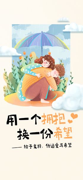 爱心公益活动背景展板