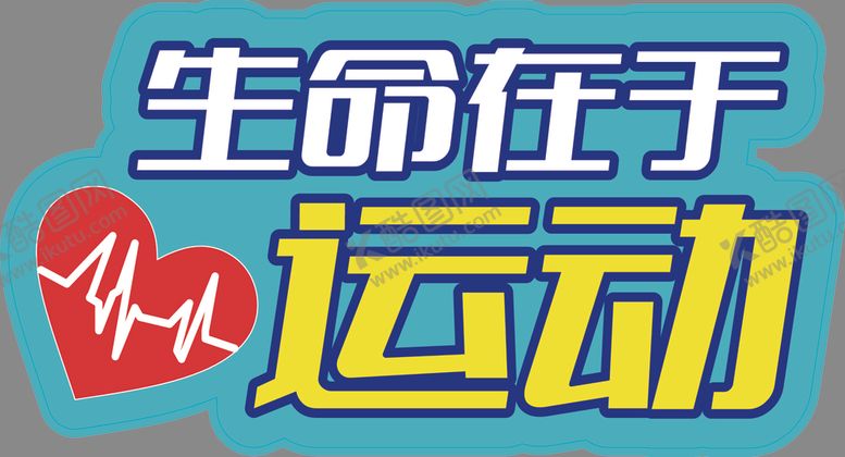 编号：47541509230113015562【酷图网】源文件下载-手举牌