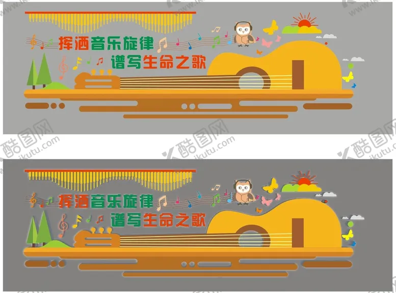 编号：54297312071159531519【酷图网】源文件下载-音乐背景墙
