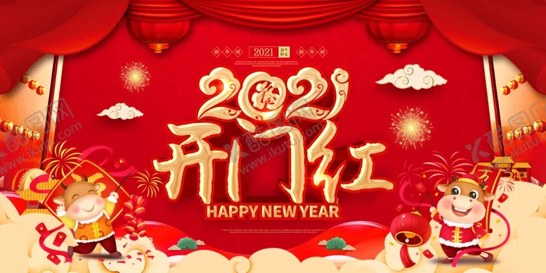编号：31514804172207206001【酷图网】源文件下载-春节红色中国风开门红牛年开门红