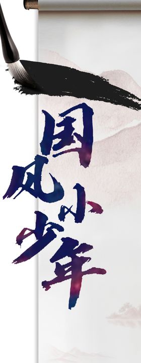 书法活动