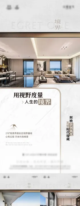 地产大平层价值点