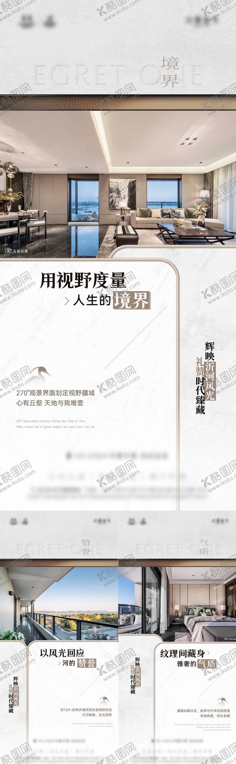 编号：42687311251327183063【酷图网】源文件下载-地产大平层价值点