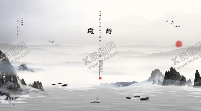 编号：96473409092152116663【酷图网】源文件下载-山水画