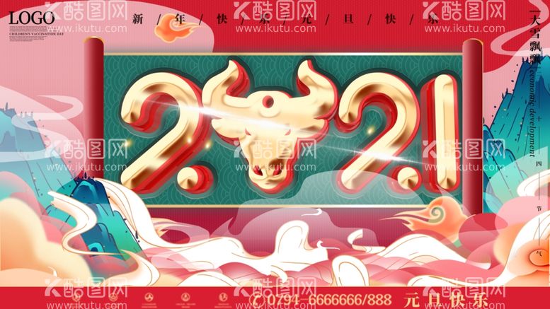 编号：56374003190053287647【酷图网】源文件下载-新年快乐