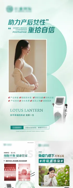 产后修复细胞组织健康免疫力科技仪器