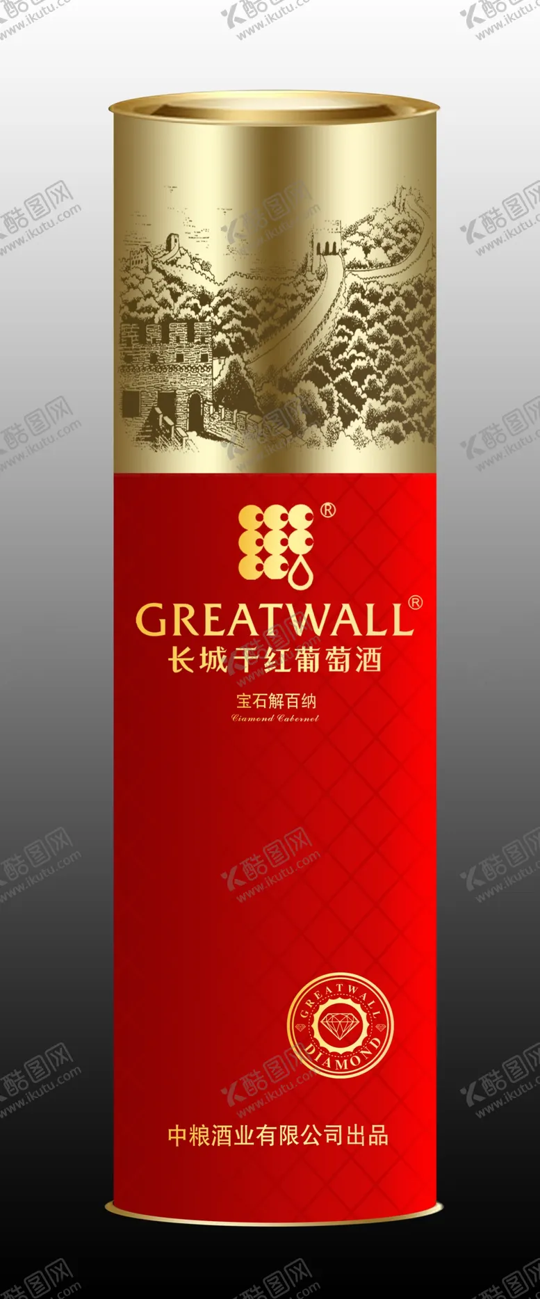 编号：55673204280028397684【酷图网】源文件下载-长城宝石解百纳红圆桶效果图