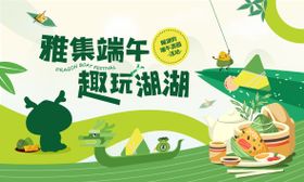 端午活动主画面
