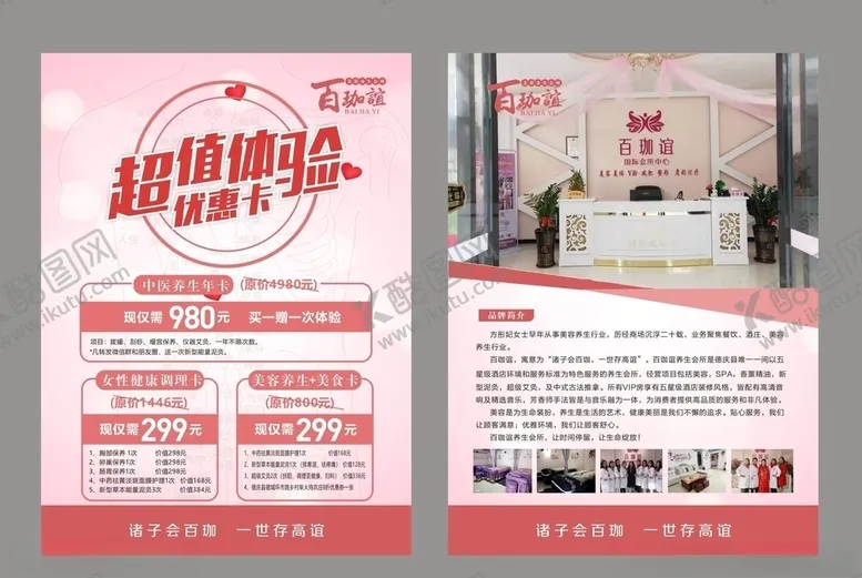 编号：68386104201409231681【酷图网】源文件下载-超值体验卡