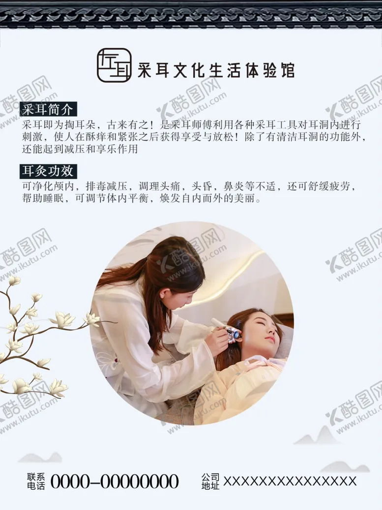 编号：27340001191217467559【酷图网】源文件下载-左耳采耳简介
