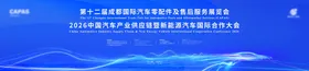 汽车新能源体验日主视觉